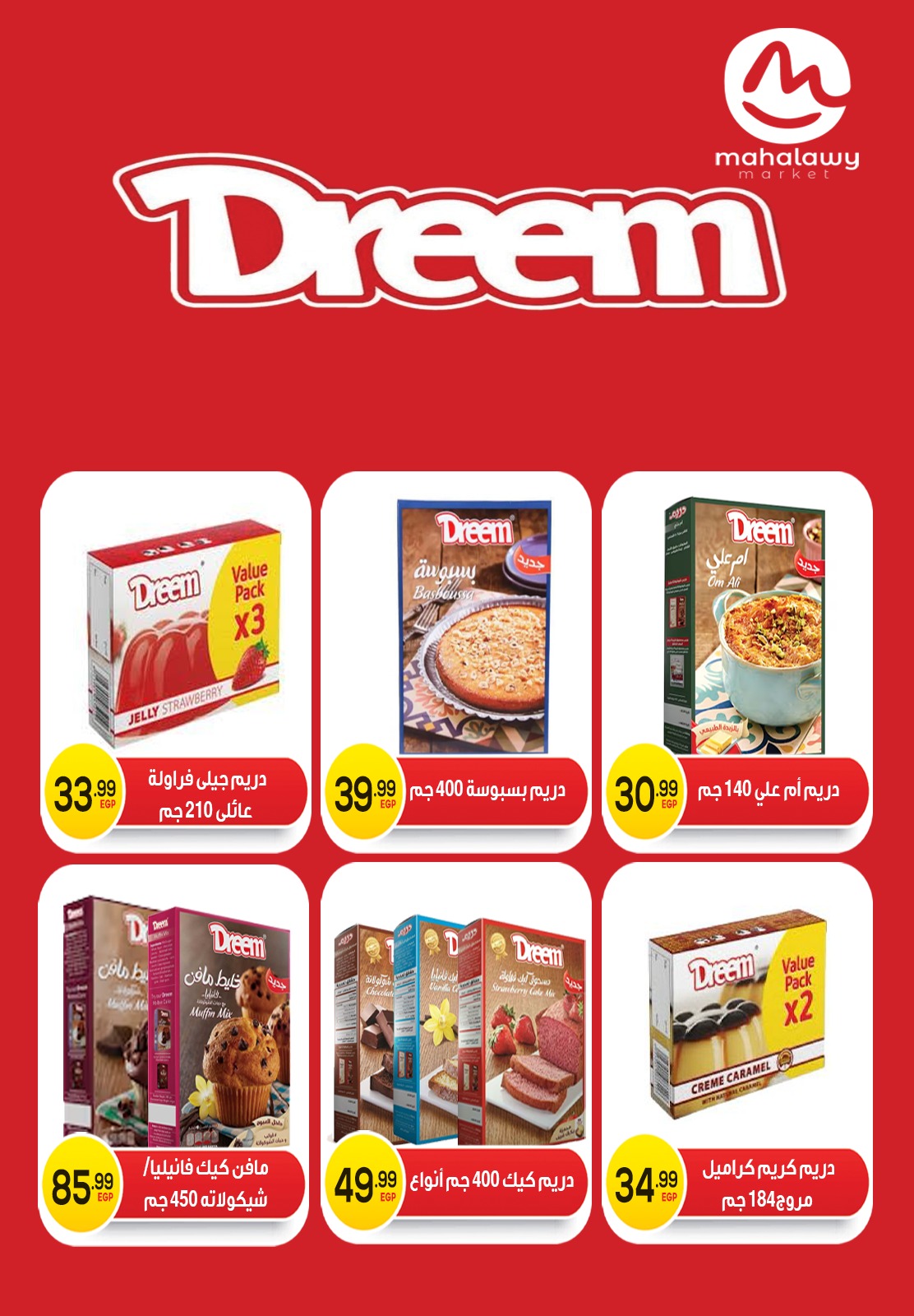 el-mahallawy-sons offers from 13nov to 3nov 2025 عروض اولاد المحلاوى من 13 نوفمبر حتى 3 نوفمبر 2025 صفحة رقم 58